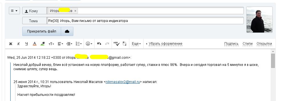 Отзыв от Игоря 96 процентов прибыльность 25.06.14 по ZenitUBBO